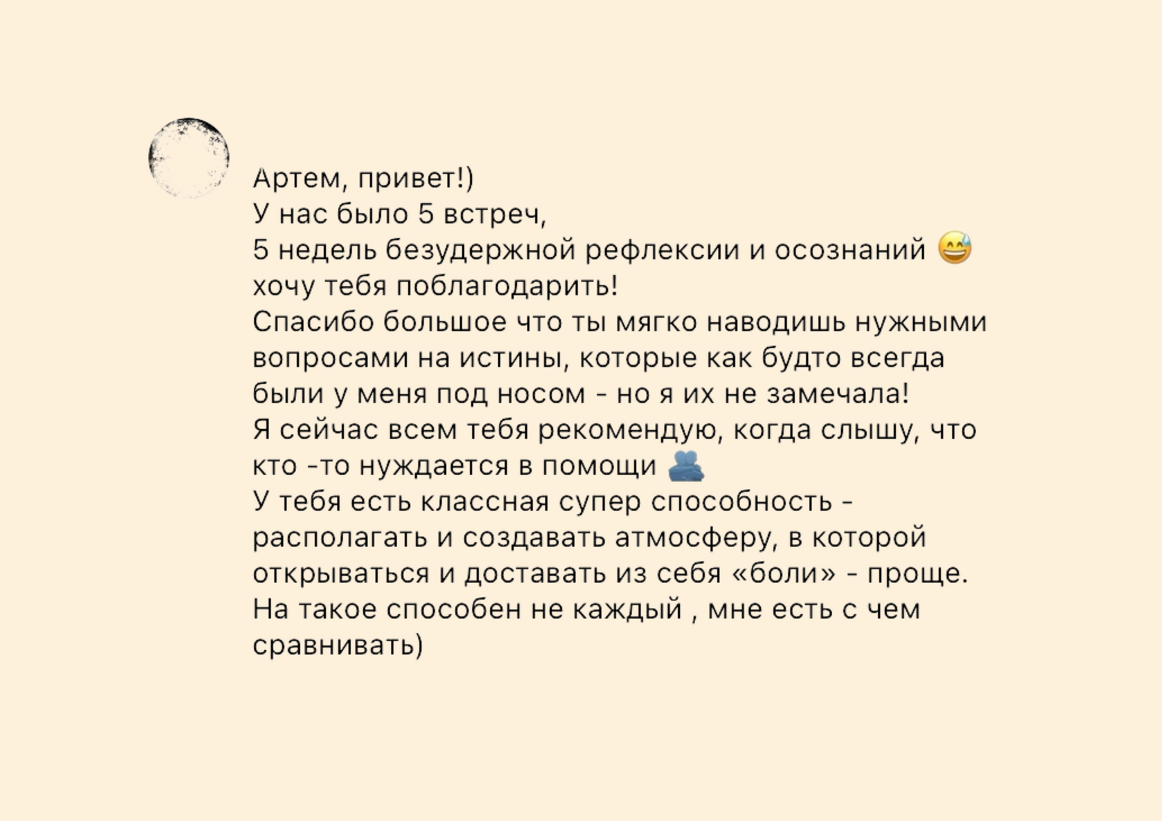 Отзыв