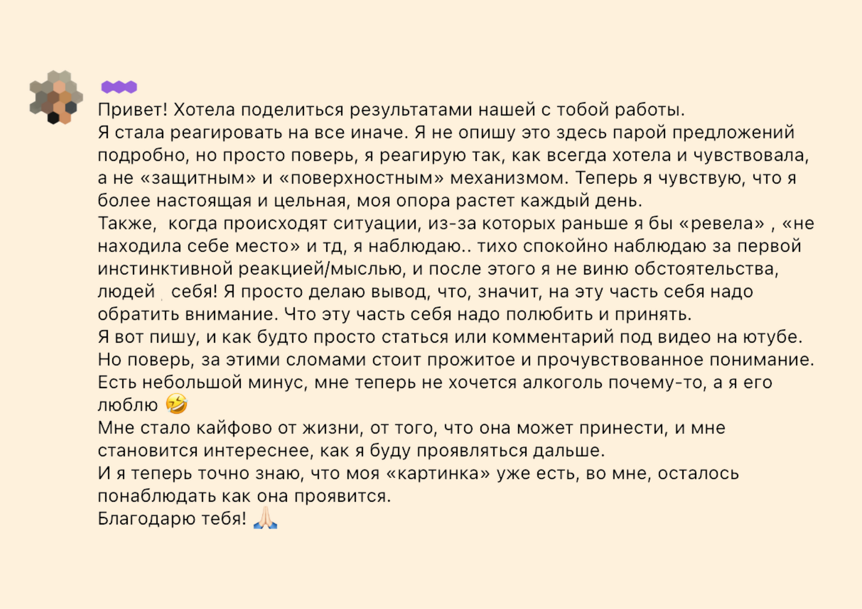 Отзыв