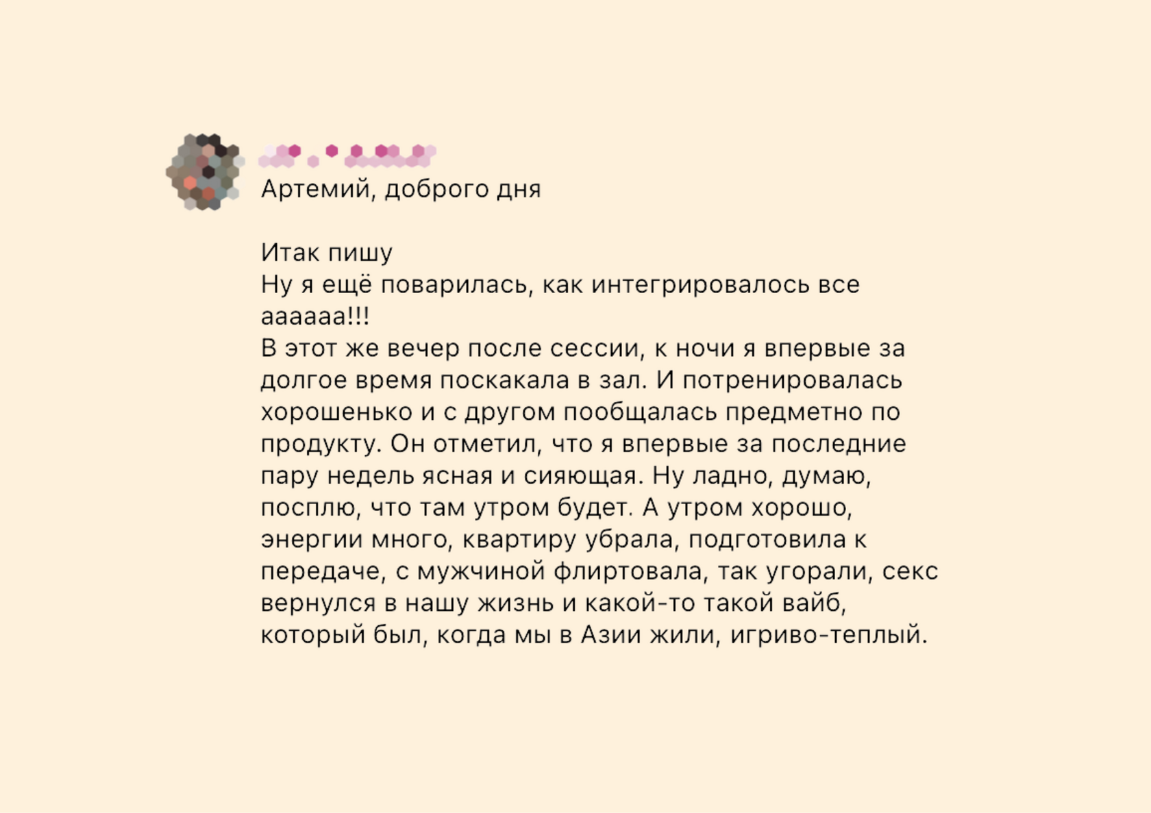 Отзыв