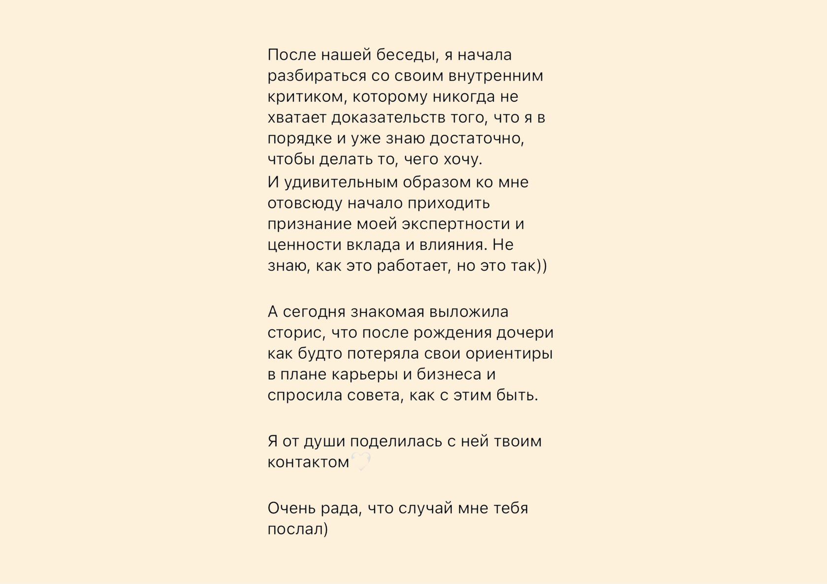Отзыв