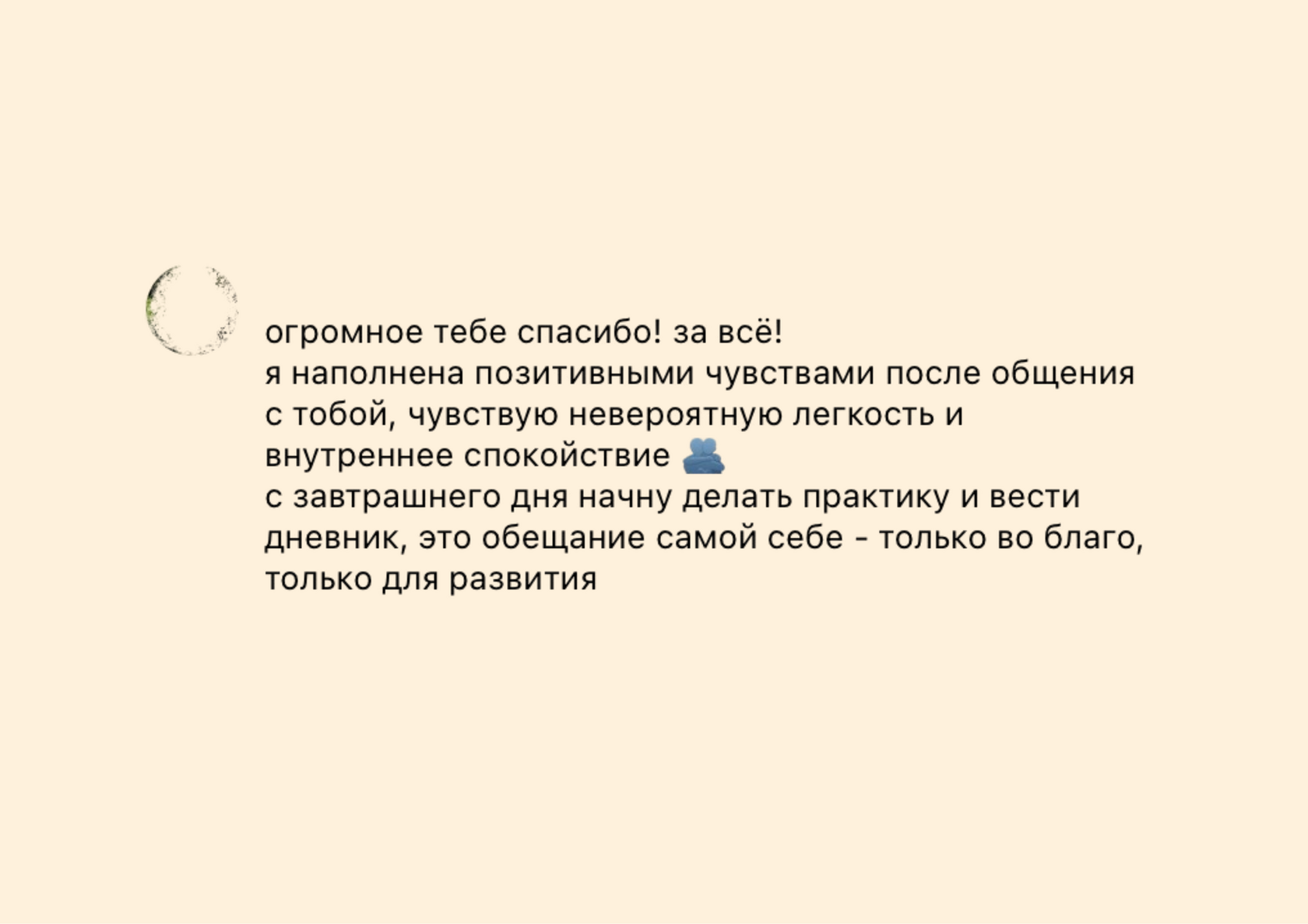 Отзыв
