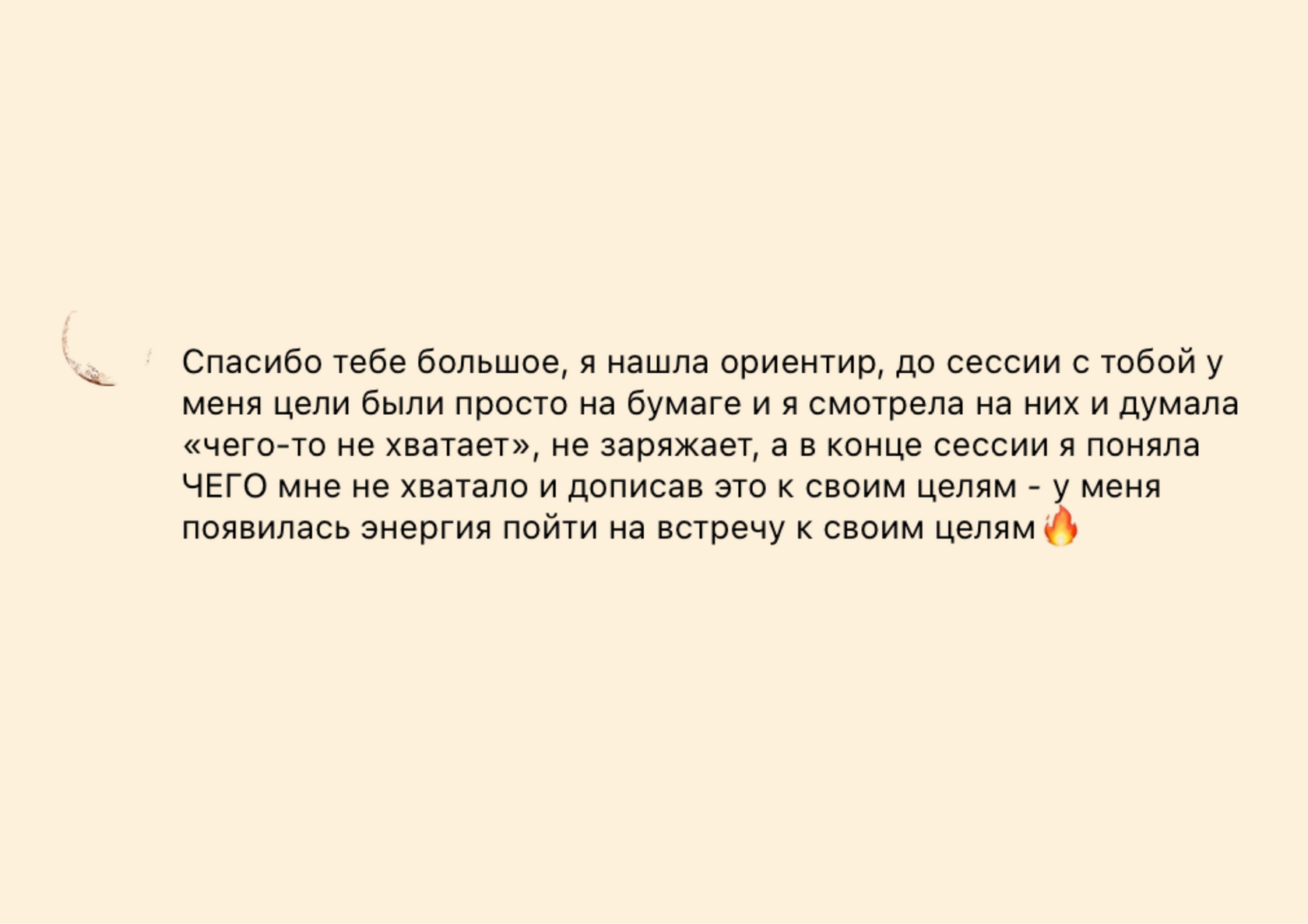 Отзыв