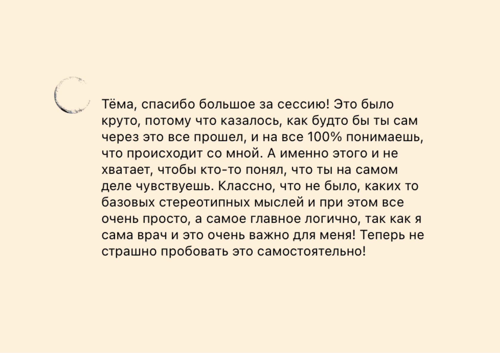 Отзыв